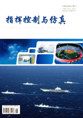 指挥控制与仿真杂志